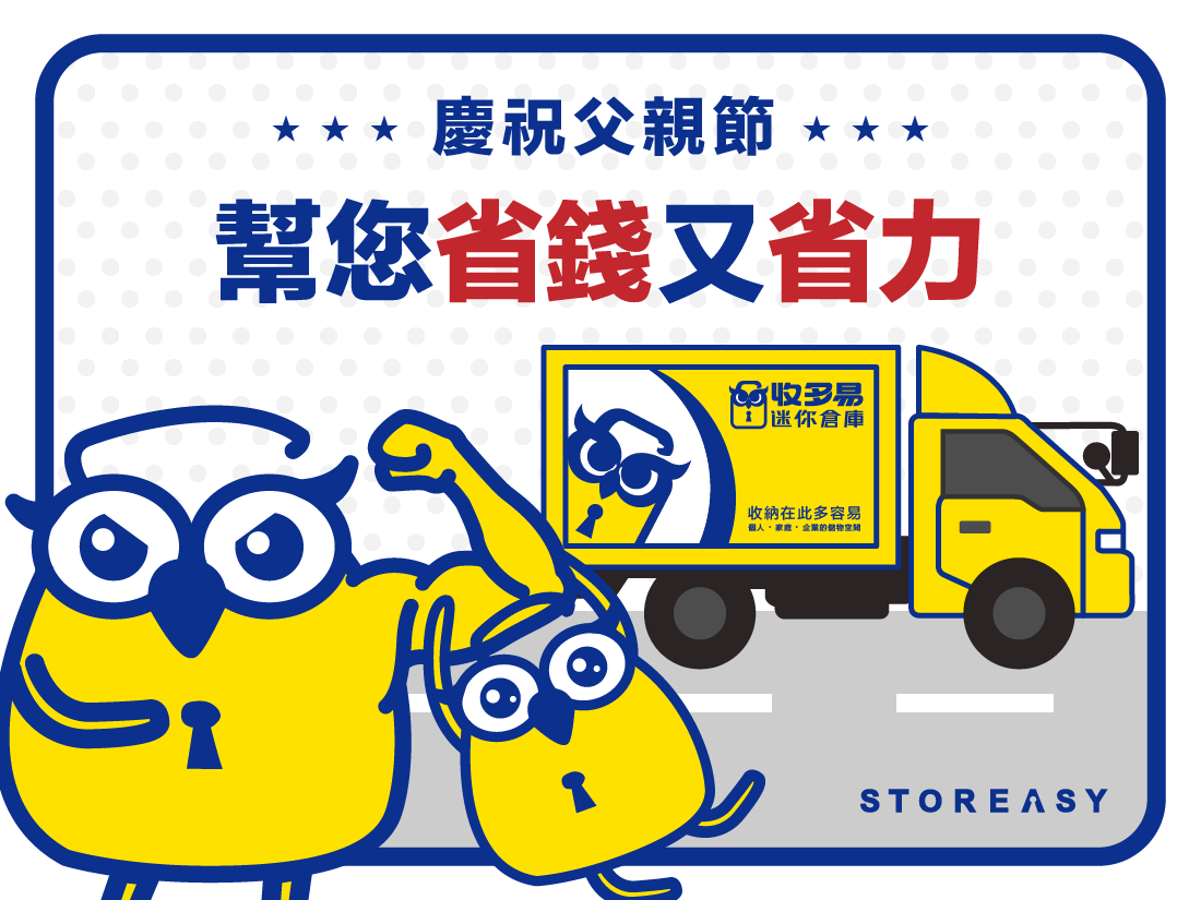 ^F58B22619BD76B1F94A85059709B03D27DB2A4A0B4C28445BA^pimgpsh_fullsize_distr 父親節活動